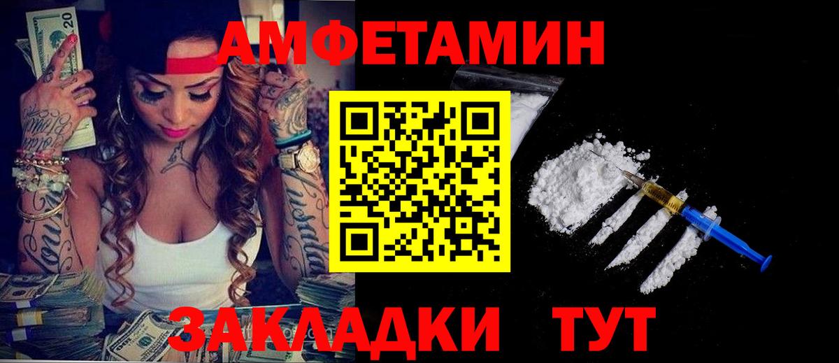 Амфетамин Premium Апатиты