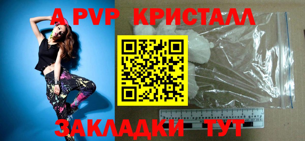 APVP СК КРИС  Вход с VPN  A PVP крисы CK  Апатиты 