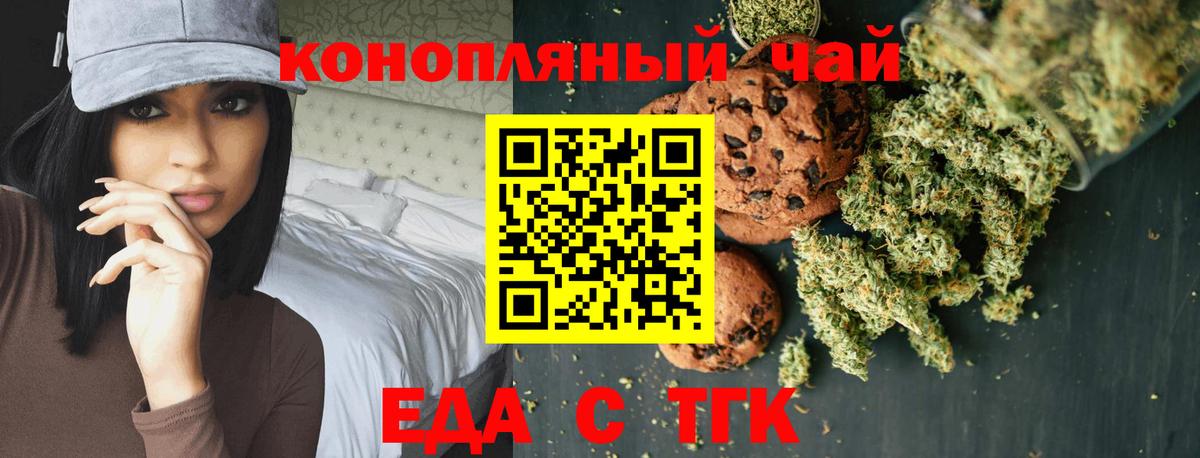 Canna-Cookies марихуана  Вход с VPN  Апатиты 