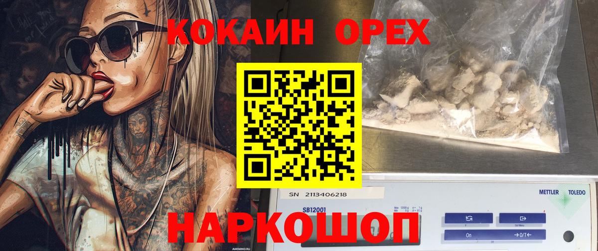 COCAIN Эквадор Апатиты