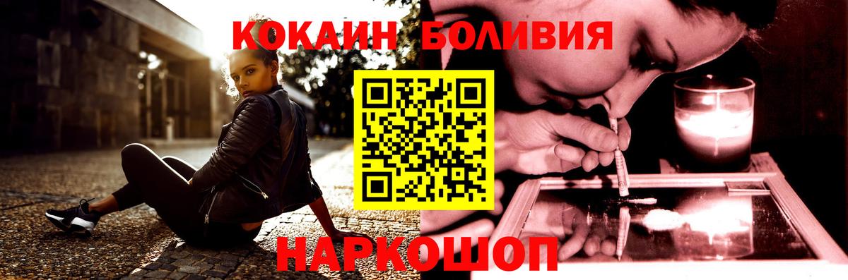 Cocaine VHQ  КОКАИН Колумбийский  Вход с VPN  Апатиты 