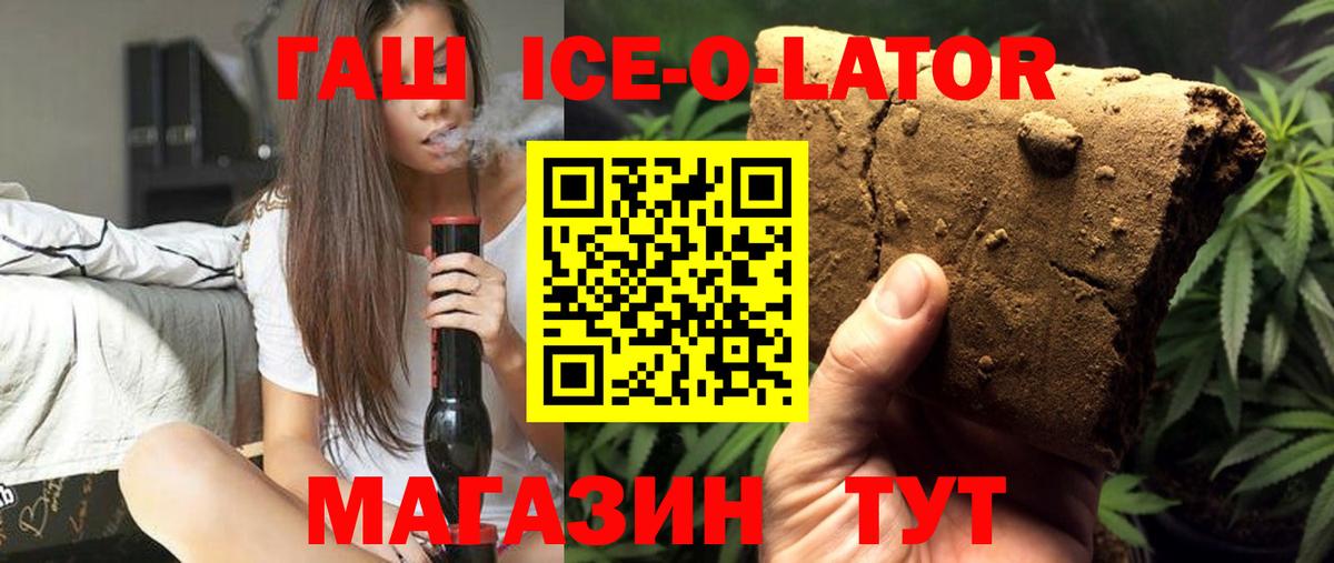 ГАШИШ  Гашиш хэш  Вход с VPN  Гашиш ice o lator  Апатиты 