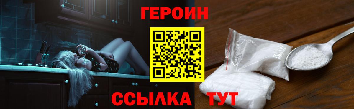 ГЕРОИН герыч  Вход с VPN  Героин  Апатиты 