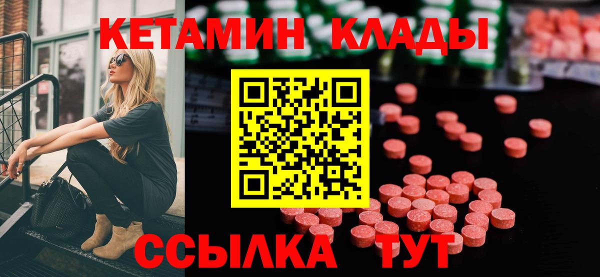 КЕТАМИН VHQ  Вход с VPN  Апатиты 