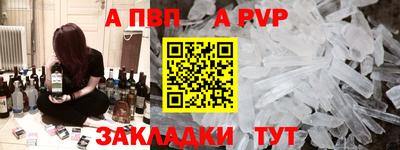 стафф Абакан