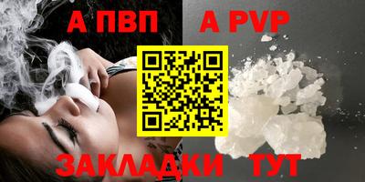 стафф Абакан