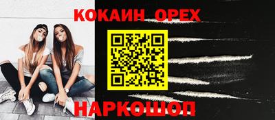 кокаин перу Абинск