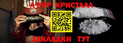 стафф Абакан