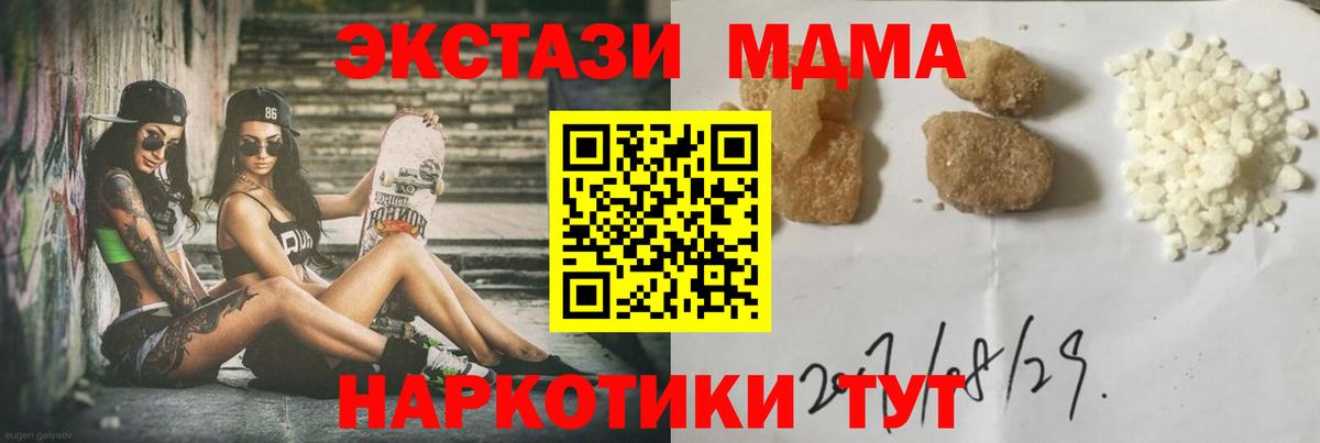 Апатиты  MDMA  MDMA кристаллы  Вход с VPN  MDMA crystal 