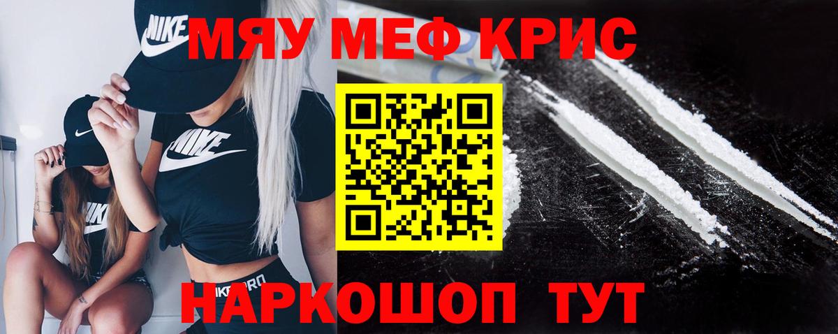 Мефедрон мука  Вход с VPN  Мефедрон  Апатиты  Мефедрон mephedrone 