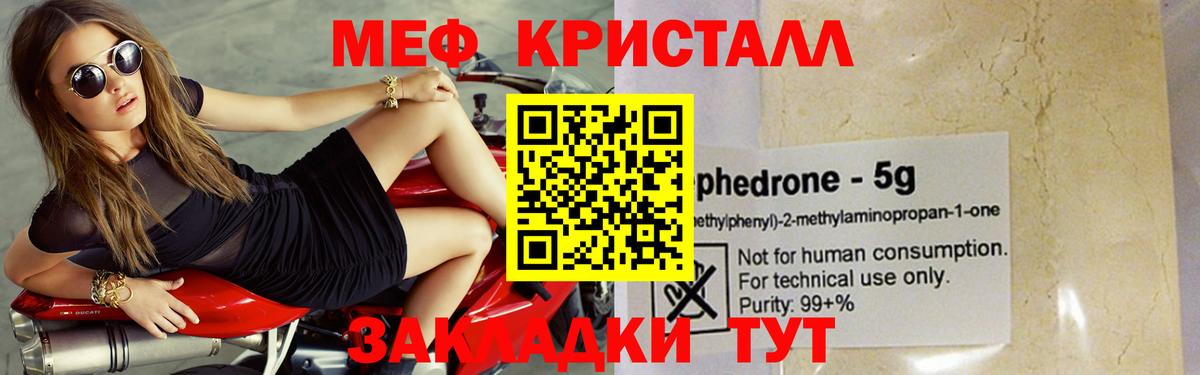 Мефедрон  Апатиты
