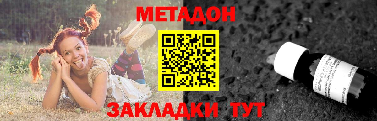 Апатиты  Метадон methadone  Вход с VPN  МЕТАДОН methadone 
