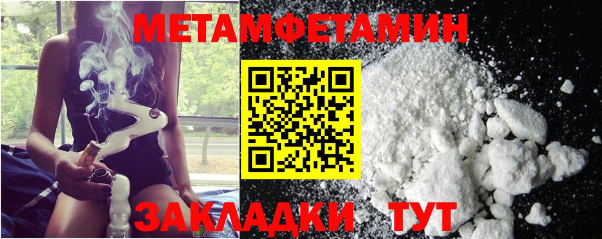Апатиты  МЕТАМФЕТАМИН Декстрометамфетамин 99.9%  Вход с VPN 