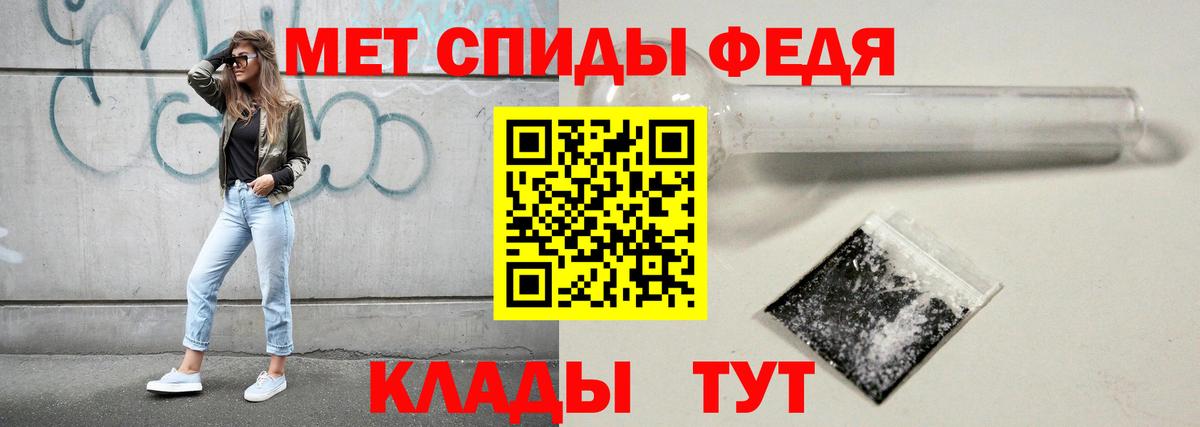 МЕТАМФЕТАМИН кристалл Апатиты