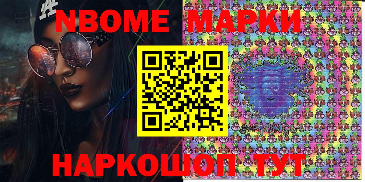 Наркотические марки 1,8мг  Вход с VPN  Марки 25I-NBOMe  Апатиты 