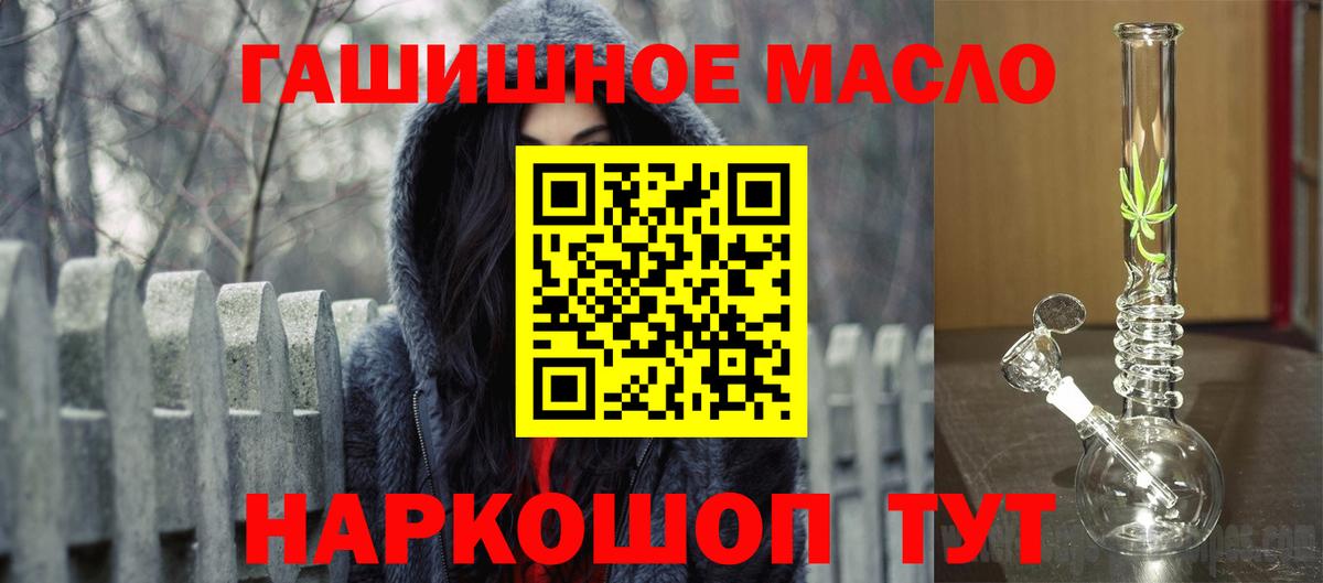 Дистиллят ТГК THC oil  Вход с VPN  Апатиты  наркотики  ТГК вейп 